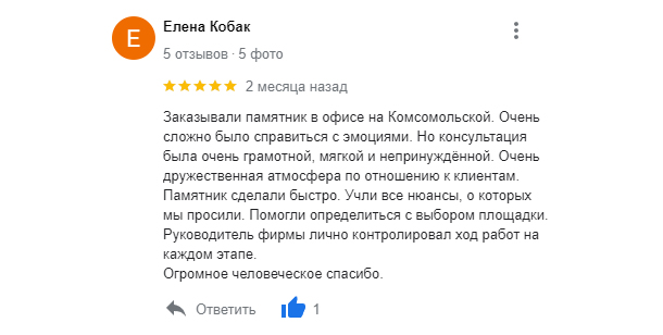 Отзывы Memoria (Мемория)