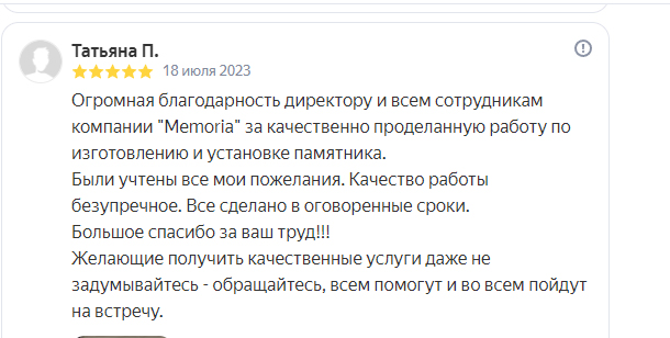Отзывы Memoria (Мемория)