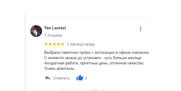 Отзывы Memoria (Мемория)