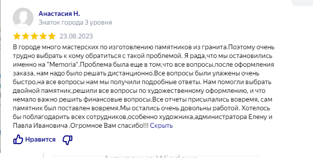 Отзывы Memoria (Мемория)